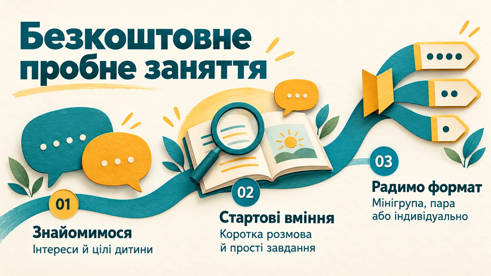 Ілюстрація мами з дитиною під час онлайн-знайомства з викладачкою.